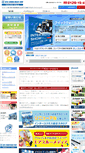 Mobile Screenshot of inter-shop.jp