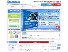 Tablet Screenshot of inter-shop.jp